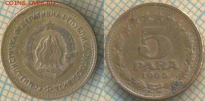 Югославия 5 пара 1965 г., до 25.06.2018 г. 22.00 по Москве - Югославия 5 пара 1965  1400
