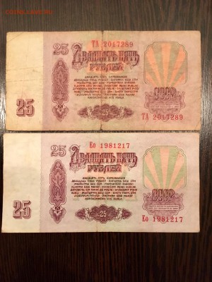 25 рублей 1961 года 9 штук (даты). До 22:00 24.06.18 - 1A545865-B7ED-4749-9809-B5BDE8D9B0DE