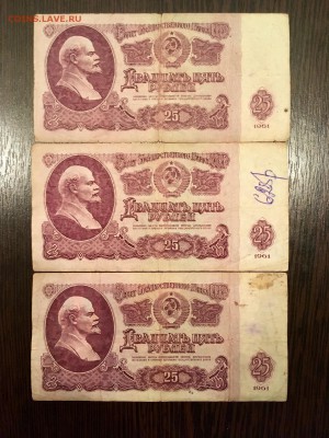 25 рублей 1961 года 9 штук (даты). До 22:00 24.06.18 - 31EF9FB3-FD3C-4407-A6AF-9A2F27160DA7