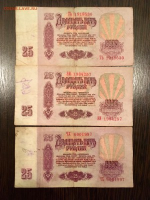 25 рублей 1961 года 9 штук (даты). До 22:00 24.06.18 - 2A6D41C7-93CF-47A1-AF37-935BF344D012