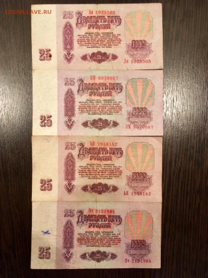 25 рублей 1961 года 9 штук (даты). До 22:00 24.06.18 - 7217A84C-1547-4871-B7D6-5041BFFC4370