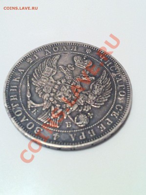 полтина 1829, рубль 1817, рубль 1844 (продажа) - 1844(1).JPG