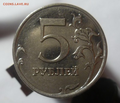 5 рублей 2009 ммд.Определение - P1320424