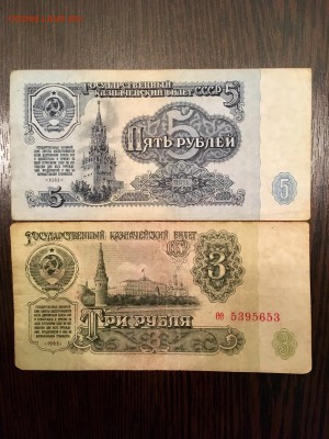 3,5,25,50 рублей 1961 года. До 22:00 24.06.18 - B43B5B48-C651-4590-805B-3D1170D28569