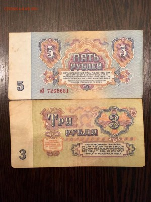 3,5,25,50 рублей 1961 года. До 22:00 24.06.18 - 7642AD61-4BB5-4894-85A5-471DEC91EBA5