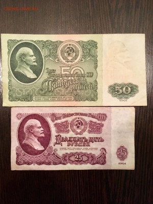 3,5,25,50 рублей 1961 года. До 22:00 24.06.18 - 9D01CD70-591B-4485-92C3-340144D9FFD0