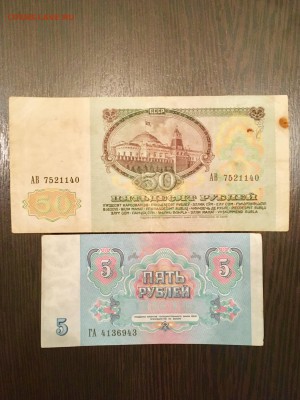 5,50,100,1000 рублей 1991 года. До 22:00 24.06.18 - C87A2F01-9EF8-4BD5-91AA-F976FB09D2B4