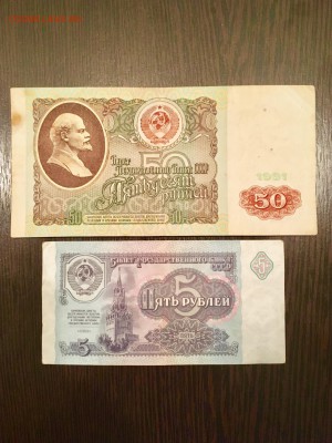 5,50,100,1000 рублей 1991 года. До 22:00 24.06.18 - 676195D4-194C-497F-A45F-16EAFB2A3660