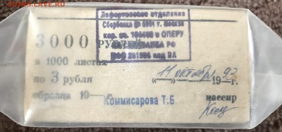 3 рубля образца 1961 года, 1000 шт(кирпич) до 22.06.18 - A8CABD3A-7BE8-4D9A-84C4-9364B8637F8F