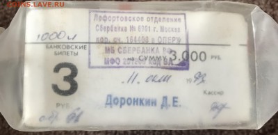 3 рубля образца 1961 года, 1000шт (кирпич) до 22.06.18 - 18A3F4B2-DCCF-4A53-A986-8132F51DCF3E