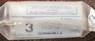 3 рубля образца 1961 года, 1000шт (кирпич) до 22.06.18 - 2E0DE93E-E851-463C-9C6E-8F291D42C706
