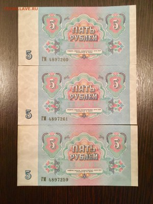 5 рублей 1991 года 6 штук состояние а UNC. До 22:00 24.06.18 - 06300FB9-89AC-4F32-829D-5D0FC51BE91C