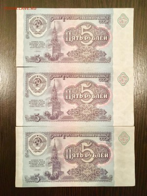 5 рублей 1991 года 6 штук состояние а UNC. До 22:00 24.06.18 - B239AB83-C4A4-40F8-864A-A2BFDC6F6A65