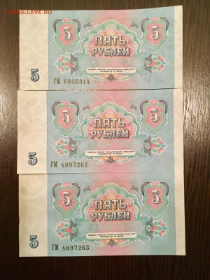 5 рублей 1991 года 6 штук состояние а UNC. До 22:00 24.06.18 - C1D2EC82-A8C0-4231-8498-C07C25F563C4