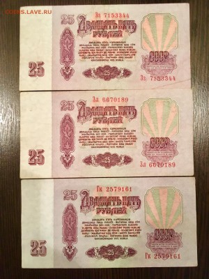 25 рублей 1961 года 6 штук состояние XF. До 22:00 24.06.18 - 90E8AE90-0D5B-4F8B-90B1-A9A92474DD30