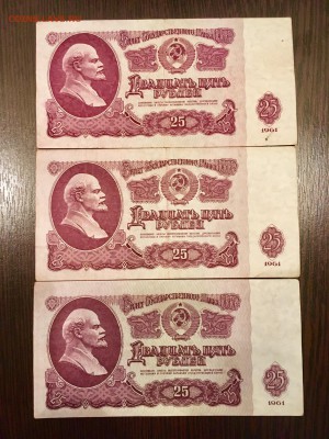 25 рублей 1961 года 6 штук состояние XF. До 22:00 24.06.18 - AE1446C1-9969-433F-8A39-B5BFA3320C31
