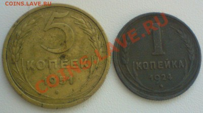 5 копеек 1951 ,и копейка 1924 г. до 29.04.11. - DSC01932.JPG