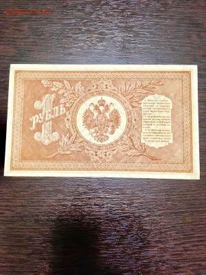 1 рубль 1898 года НБ - 267. До 22:00 24.06.18 - 042A00C3-4A73-4A6B-AF95-A2BE70E4150E