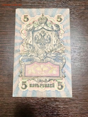5 рублей 1909 года разные кассиры 3 шт. До 22:00 24.06.18 - 3331B812-C8B9-49D2-8432-CDD33272DFCF