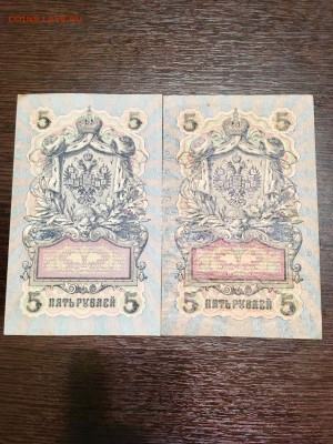 5 рублей 1909 года разные кассиры 4 шт. До 22:00 24.06.18 - E377536D-5E63-4B24-A2E5-7D02D8D0CB38