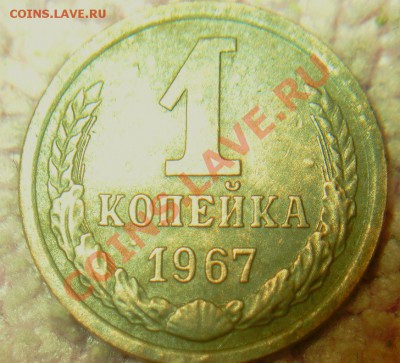 1 к 1967 г-рядовая? - 1