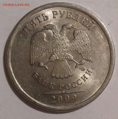 5рублей 2009 года спмд Н-5.24 Д,Е.  До 21. 06.2018. - 20180619_010622-1