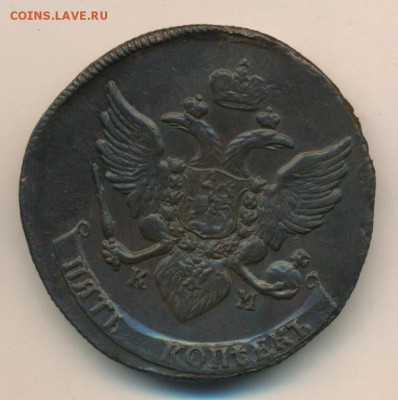 5 копеек 1789 КМ до 21.06.18, 22:30 - #2593-r