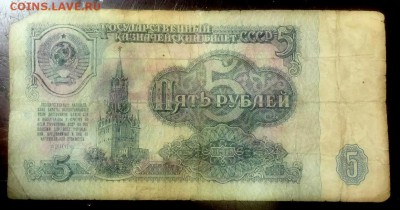 5 рублей 1961 ПЕРЕВЕРНУТЫЙ ВЗ до 24.06.18, 23-59(МСК) - ямм