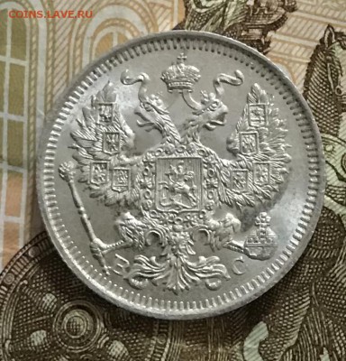 20 копеек 1914г вс спб Окончание: 23.06.2018г 22-00 по Мск - IMG_0209-17-06-18-12-03