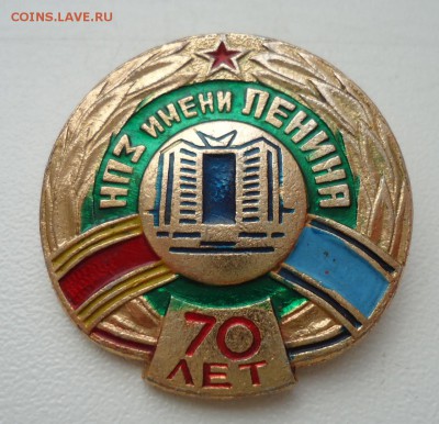 70 ЛЕТ НПЗ ИМЕНИ ЛЕНИНА - DSC04817.JPG