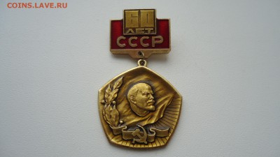 60 ЛЕТ СССР. ЛЕНИН - DSC04931.JPG