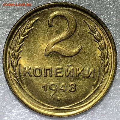 2 копейки 1948 UNC - до 25.06.18 22-00 - 2018-05-27 15-48-41.JPG