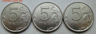 5руб 2017г - шт 5,312  (1-я 2-я 3-я)шт пары  21июня 22-00мск - IMG_2992.JPG
