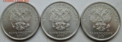5руб 2017г - шт 5,312  (1-я 2-я 3-я)шт пары  21июня 22-00мск - IMG_2990.JPG