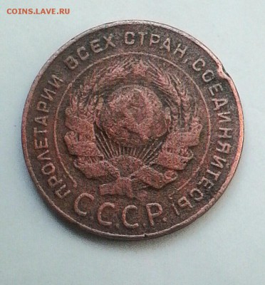 5 коп 1924 год.Оценка. - IMG_20180619_101618