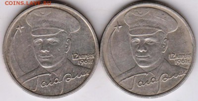2 рубля 2001 г. Гагарин ММД 2 шт. до 25.06.18 г. в 23.00 - 001