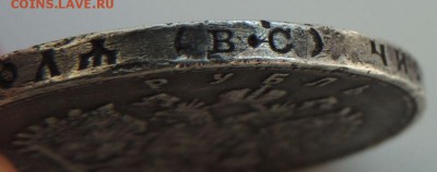 Рубль 300 лет дому Романовых - dscn7202