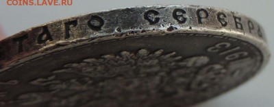Рубль 300 лет дому Романовых - dscn7201