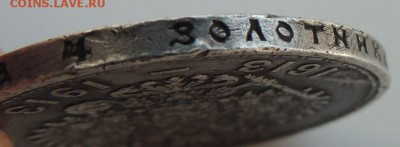Рубль 300 лет дому Романовых - dscn7200
