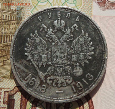 Рубль 300 лет дому Романовых - dscn7192