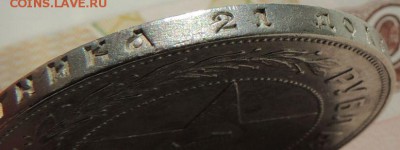 Рубль 1921 г. - dscn7169