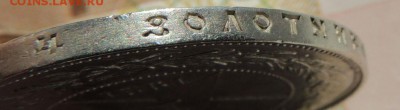 Рубль 1921 г. - dscn7168