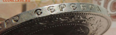 Рубль 1921 г. - dscn7167