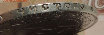 Рубль 1921 г. - dscn7166