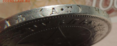 Рубль 1921 г. - dscn7165