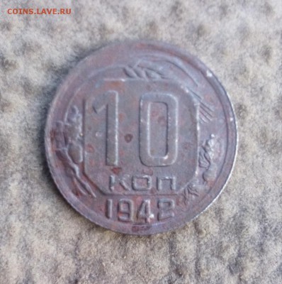 10 копеек 1942 г оценка - IMG_20180619_154641_573
