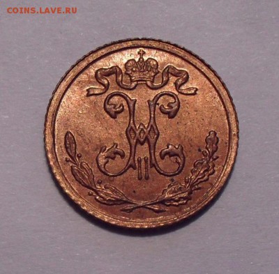 4 копейки 1909 года. UNC RD. До 21.06.2018 г. - SDC10180.JPG