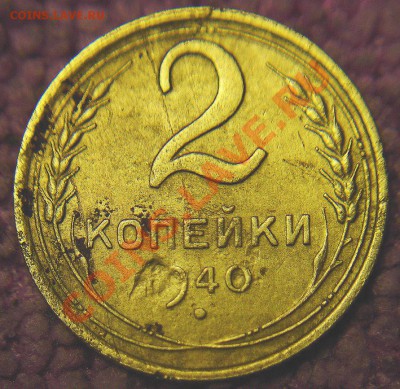 2 коп 1940 г-множественные браки - 1