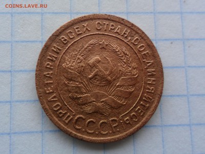 1 копейка 1924 г. - SAM_2097.JPG