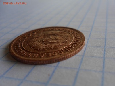 1 копейка 1924 г. - SAM_2098.JPG